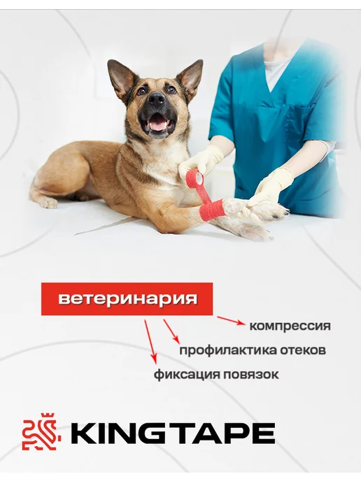KINGTAPE Бинт бандажный самофиксирующийся медицинский 7,5см, 5шт, 5 шт, фото 6