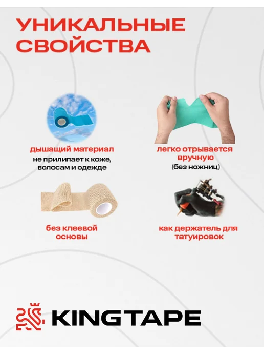 KINGTAPE Бинт самофиксирующийся медицинский 7,5см*4,5м 12 шт, 4,5 м, 12 шт, фото 5