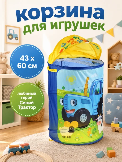 играем вместе Корзина для хранения тканевая с крышкой большая складная, голубой