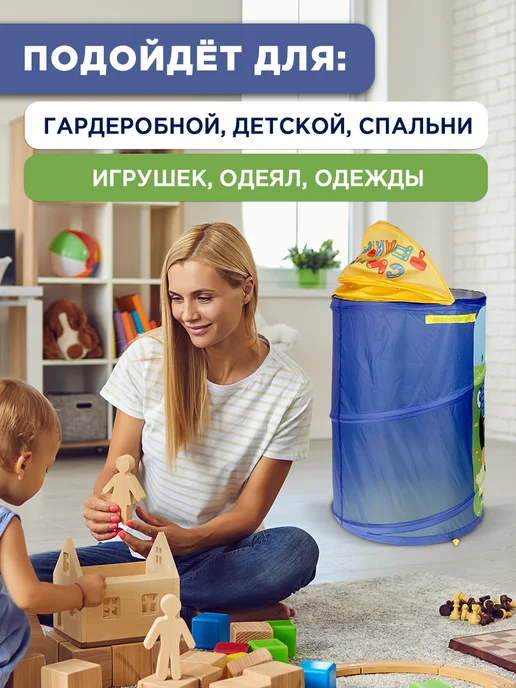 играем вместе Корзина для хранения тканевая с крышкой большая складная, голубой, фото 6