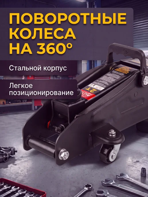 startul Домкрат подкатной 2т h330 ST8014-04, вариант, фото 5
