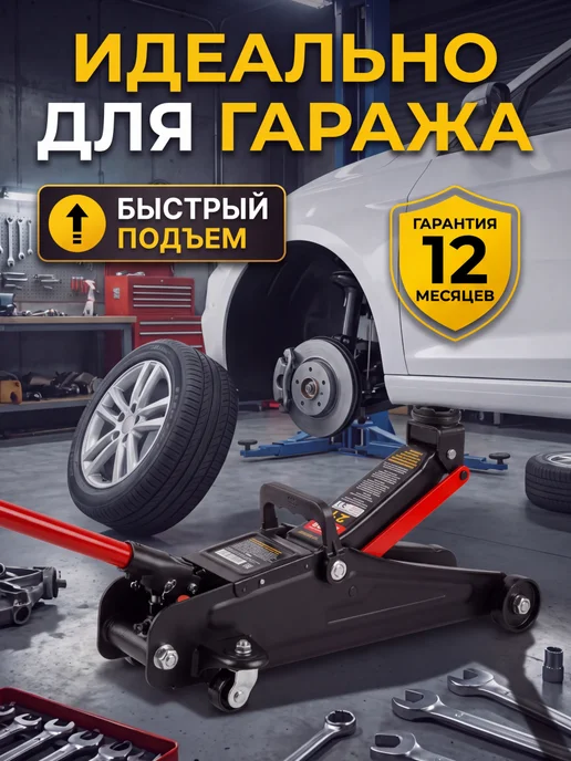 startul Домкрат подкатной 2т h330 ST8014-04, вариант, фото 7