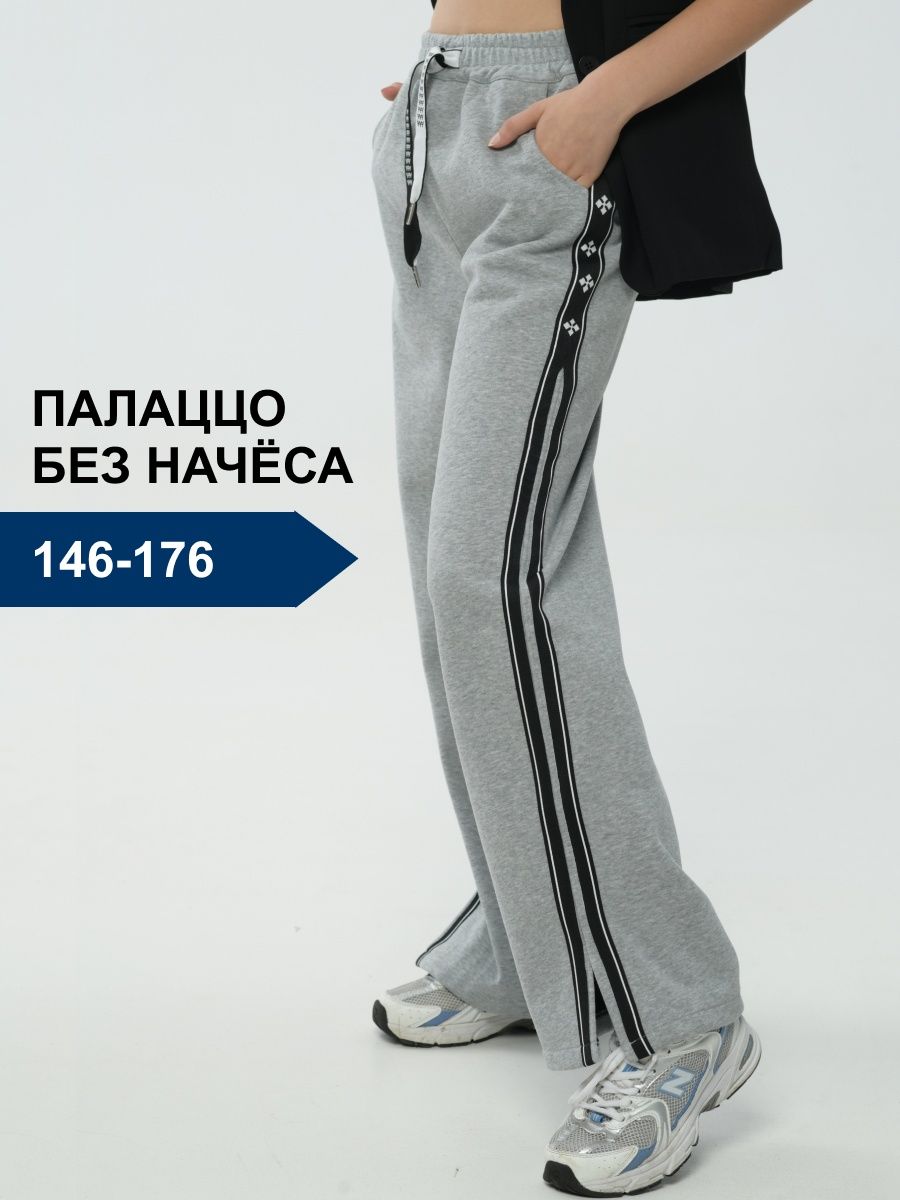 Штаны balenciaga 3b. Штаны b230.