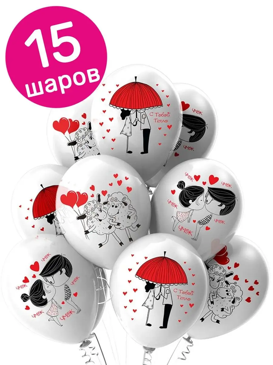 Воздушные шарики Романтика,15 шт