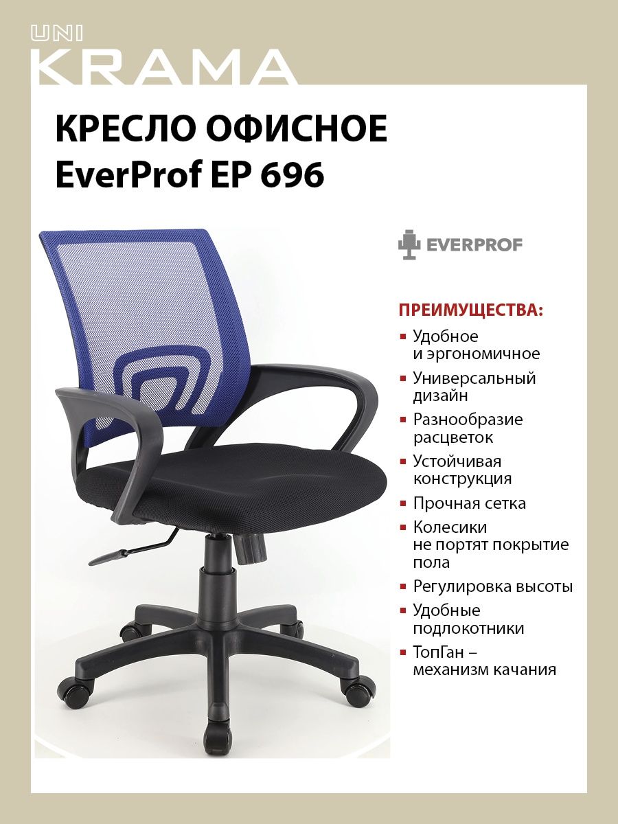 Кресло Everprof Ep-696 сетка зеленый