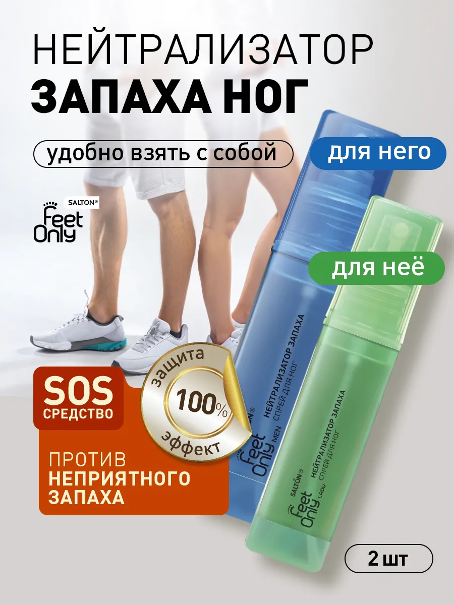 Нейтрализатор запаха для...