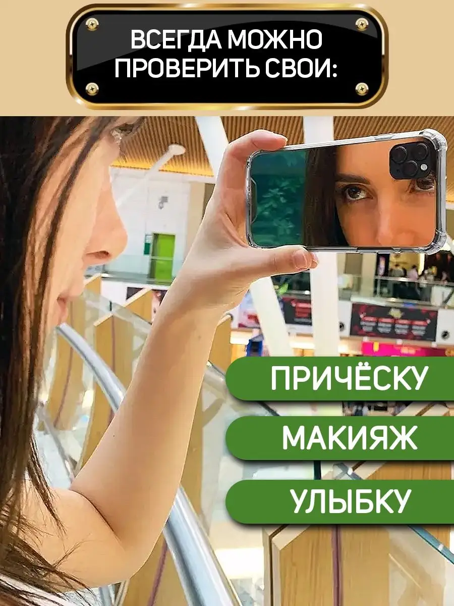 Зеркальный чехол на iPhone 14 pro max противоударный бампер My Phone  103557723 купить в интернет-магазине Wildberries