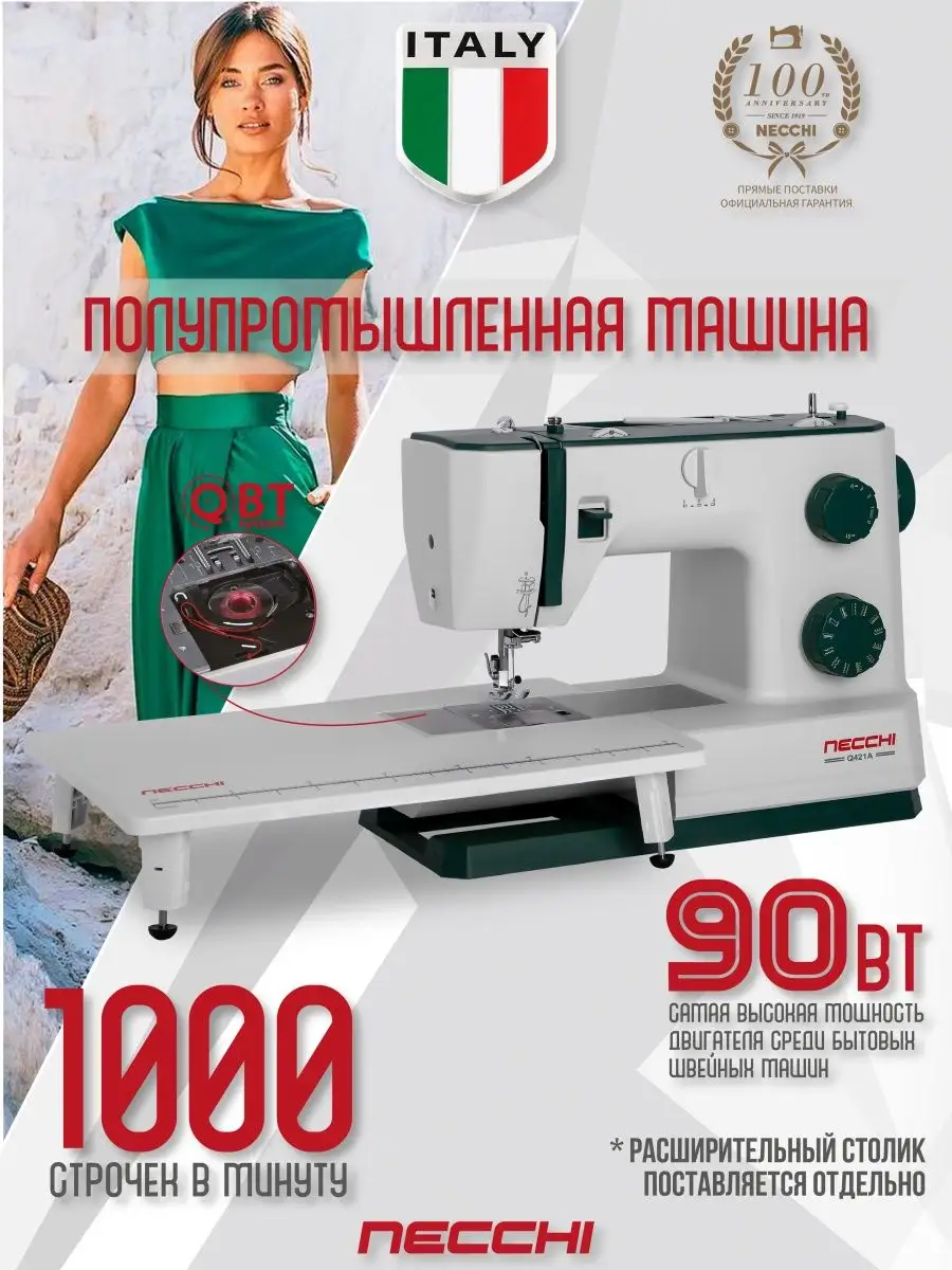 Швейная машина Q421A Necchi 103558022 купить в интернет-магазине Wildberries