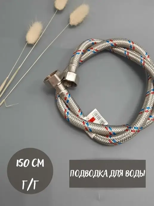 Akva_YuTa Подводка для воды, серый