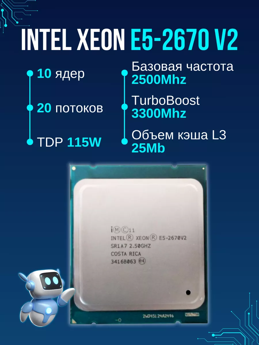 X79,Комплект Xeon E5-2670v2,32Gb Atermiter 103558803 купить за 7 320 ₽ в  интернет-магазине Wildberries