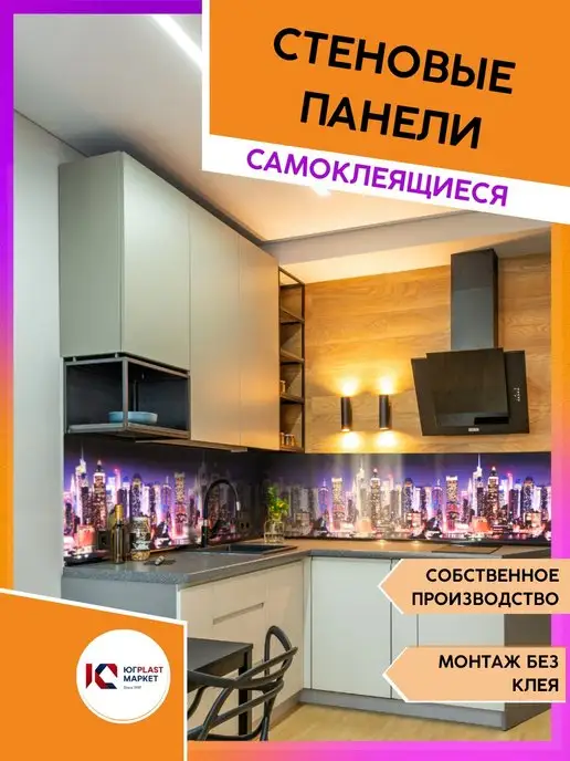 ЮГPLASTМАРКЕТ Самаклеющаяся Панель для кухонного фартука 3000 х 600 мм, 3000x600 мм, фото 3