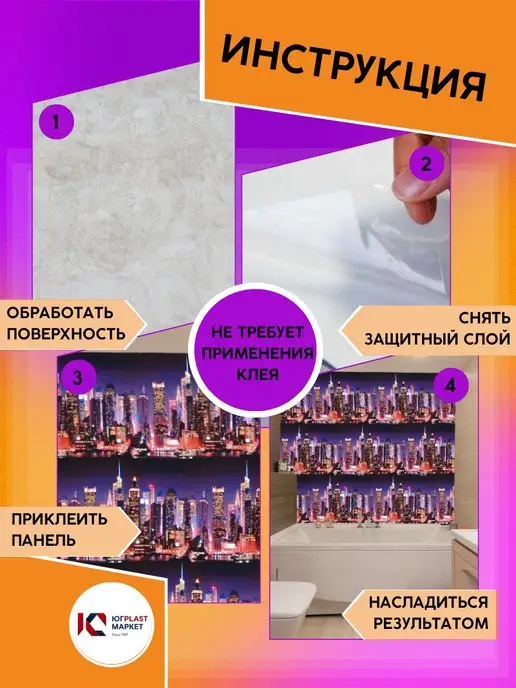 ЮГPLASTМАРКЕТ Самаклеющаяся Панель для кухонного фартука 3000 х 600 мм, 3000x600 мм, фото 5