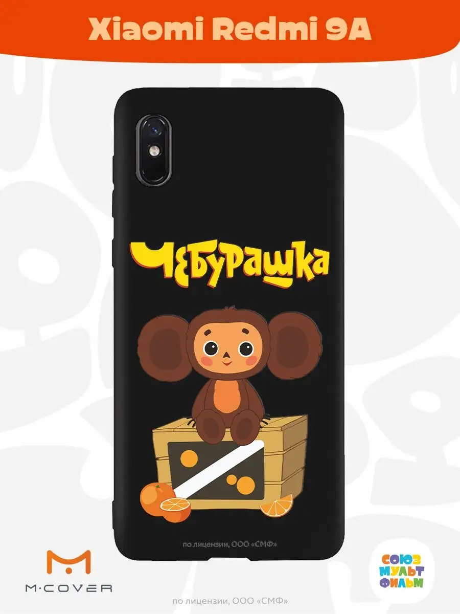 Чехол на Xiaomi Redmi 9A Чебурашка Мобилиус 103559366 купить за 385 ₽ в  интернет-магазине Wildberries