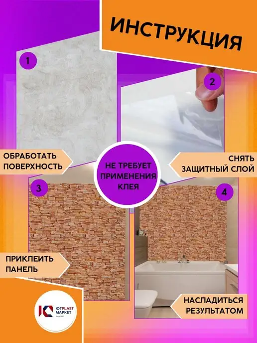 ЮГPLASTМАРКЕТ Самоклеющаяся панель для кухонного фартука 300 х 60 см, вариант, фото 5