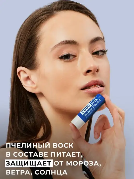 L’oco Бальзам для губ увлажняющий от трещин LOCO с маслом ши и вит…, вариант, фото 2