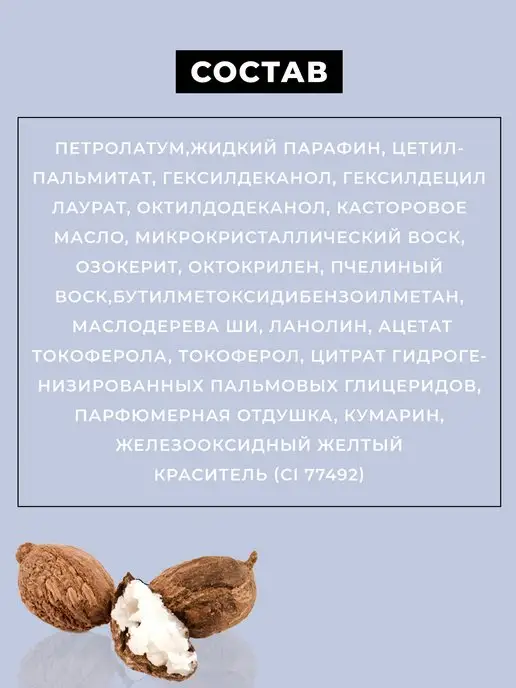 L’oco Бальзам для губ увлажняющий от трещин LOCO с маслом ши и вит…, вариант, фото 5