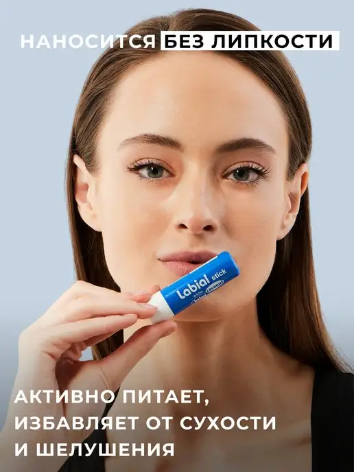 L’oco Бальзам для губ увлажняющий от трещин labial, вариант, фото 4