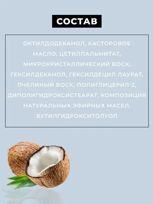 L’oco Бальзам для губ увлажняющий от трещин labial, вариант, фото 5