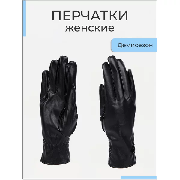 Перчатки мужские с утеплителем