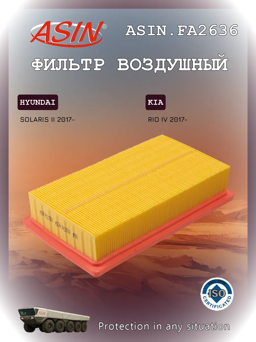 Фильтр воздушный для HYUNDAI