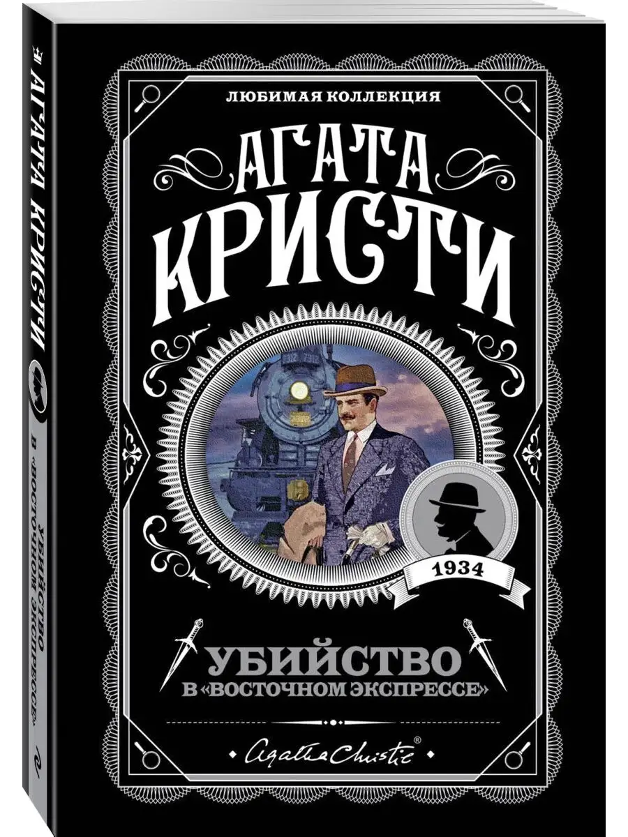 Вечеринка в Хэллоуин. Комплект Эксмо 103567475 купить за 510 ₽ в  интернет-магазине Wildberries