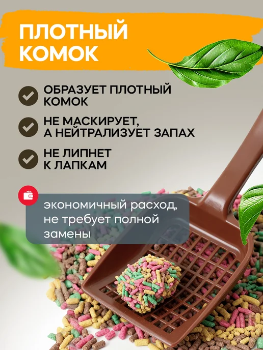 Ok-Lock Наполнитель комкующийся тофу растительный, Тутти-Фрутти 6л, 6 л, фото 2
