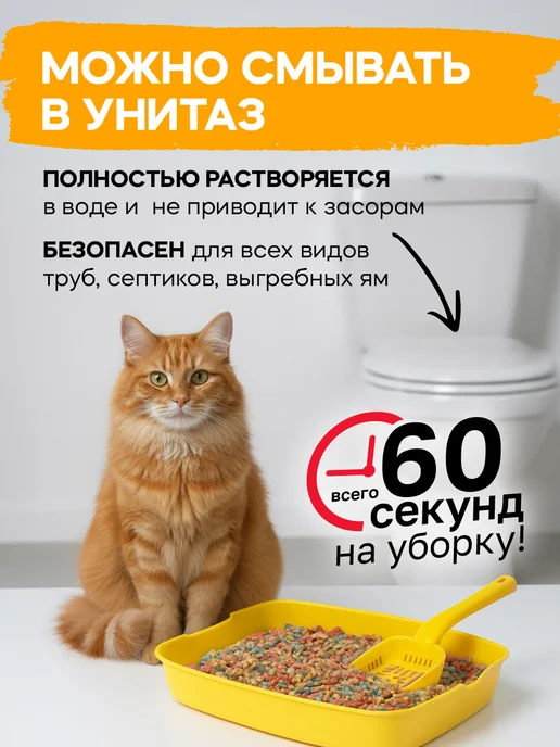 Ok-Lock Наполнитель комкующийся тофу растительный, Тутти-Фрутти 6л, 6 л, фото 3