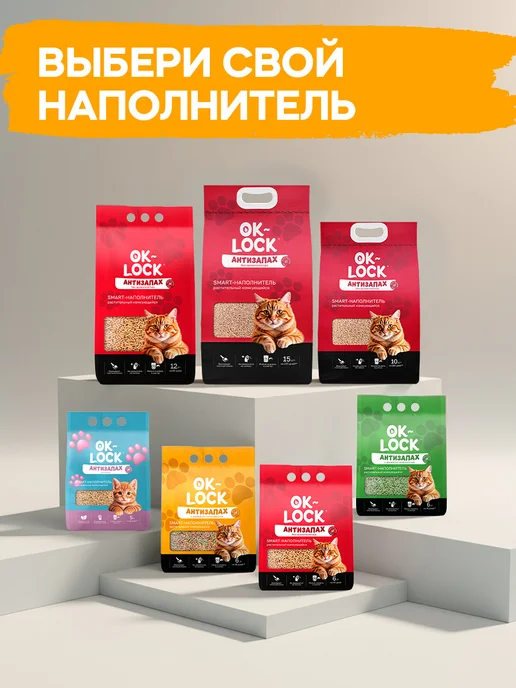 Ok-Lock Наполнитель комкующийся тофу растительный, Тутти-Фрутти 6л, 6 л, фото 7