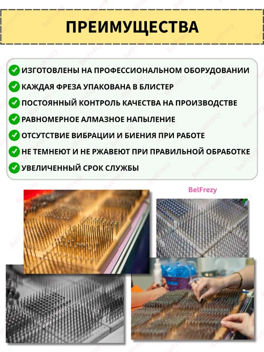 BelFrezy Фрезы для маникюра и педикюра цилиндр закругленный, 5 шт, 5 шт, фото 4