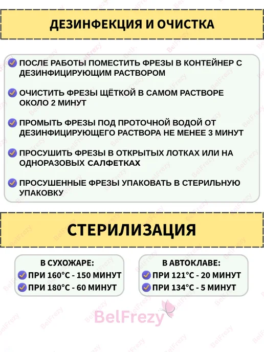 BelFrezy Фрезы для маникюра и педикюра цилиндр закругленный, 5 шт, 5 шт, фото 6