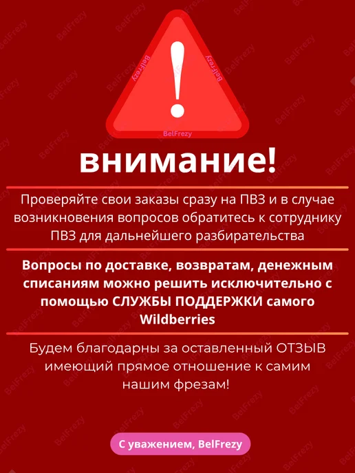 BelFrezy Фрезы для маникюра и педикюра цилиндр закругленный, 5 шт, 5 шт, фото 8