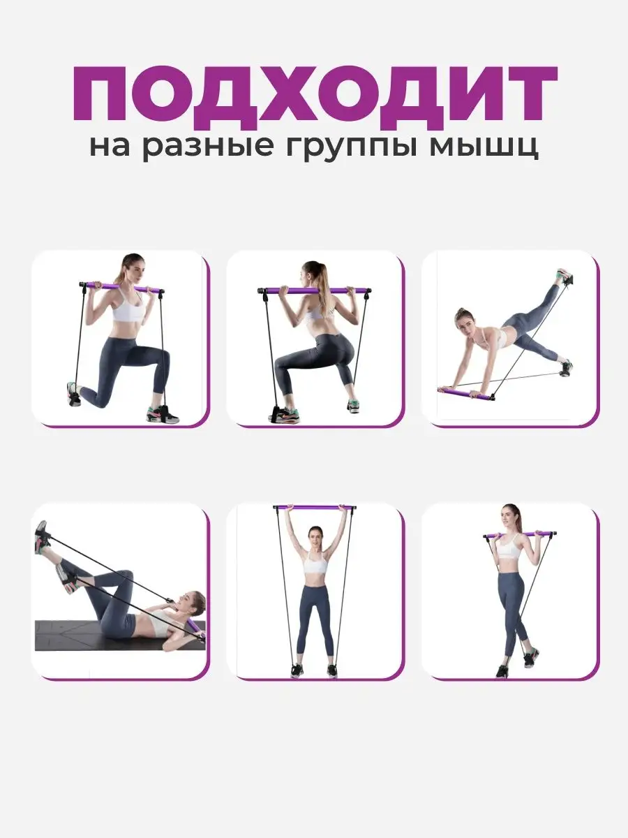 Эспандер трубчатый с палкой бодибар HARBR FITNESS 103572179 купить в  интернет-магазине Wildberries