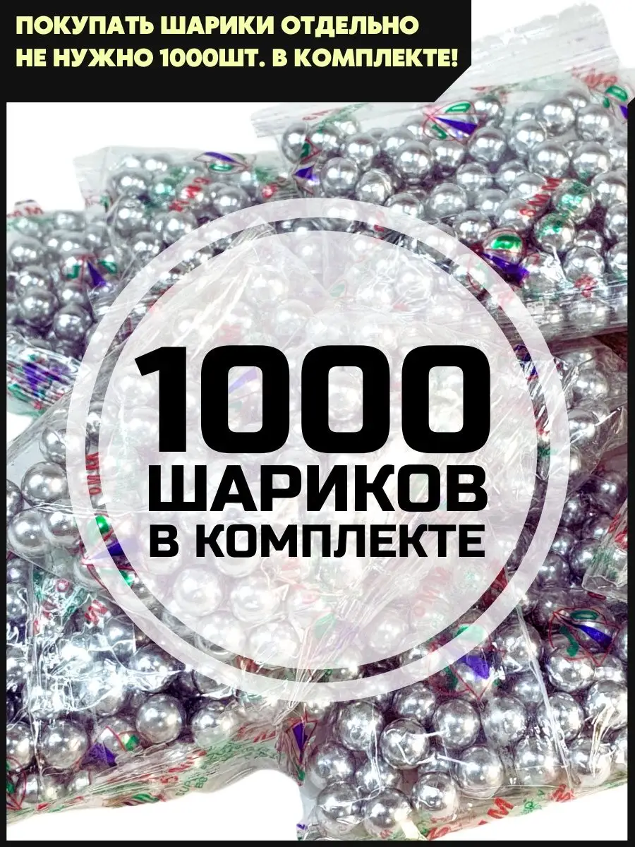 Пневматический пистолет 1000 шариков в комплекте Алиска - всё для семьи и  дома 103574279 купить в интернет-магазине Wildberries