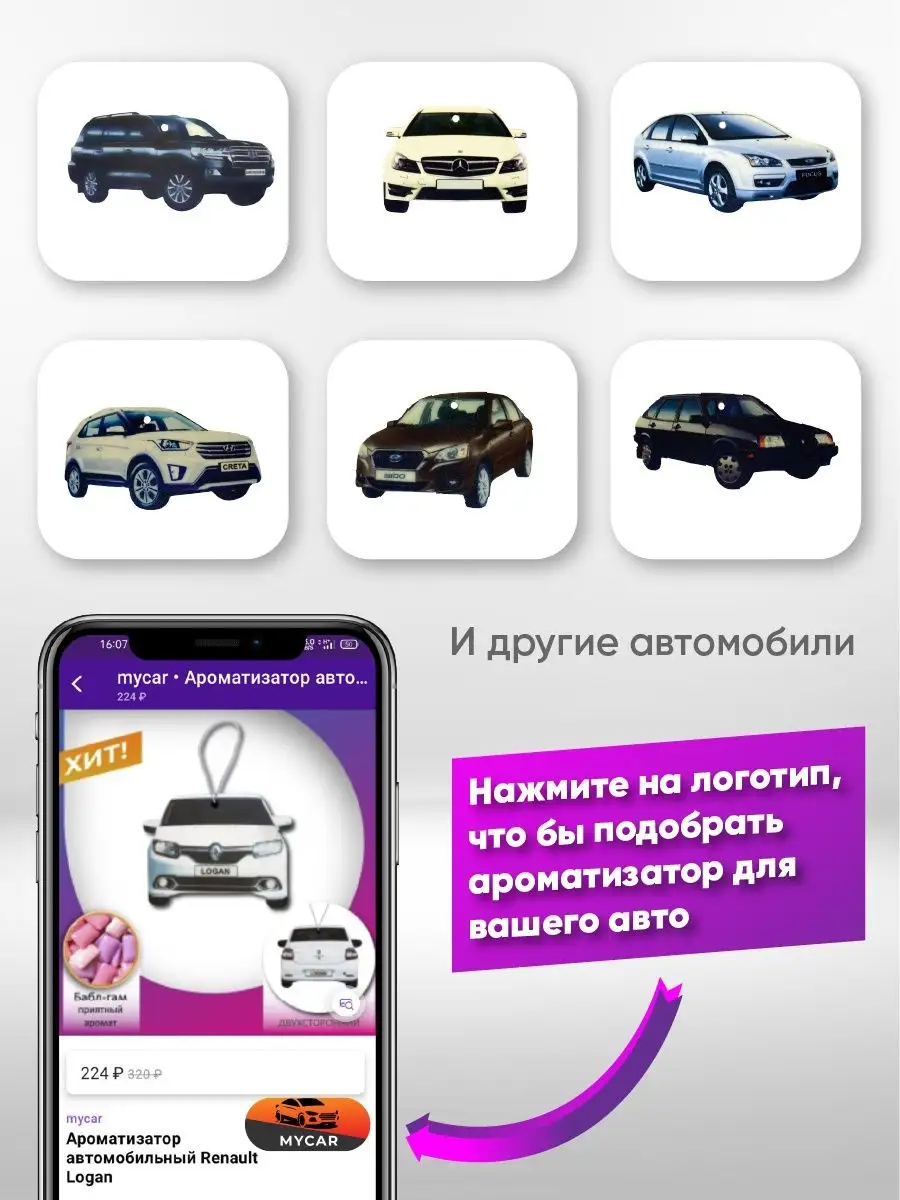 Ароматизатор картонный с принтом mycar 103576290 купить за 166 ₽ в  интернет-магазине Wildberries