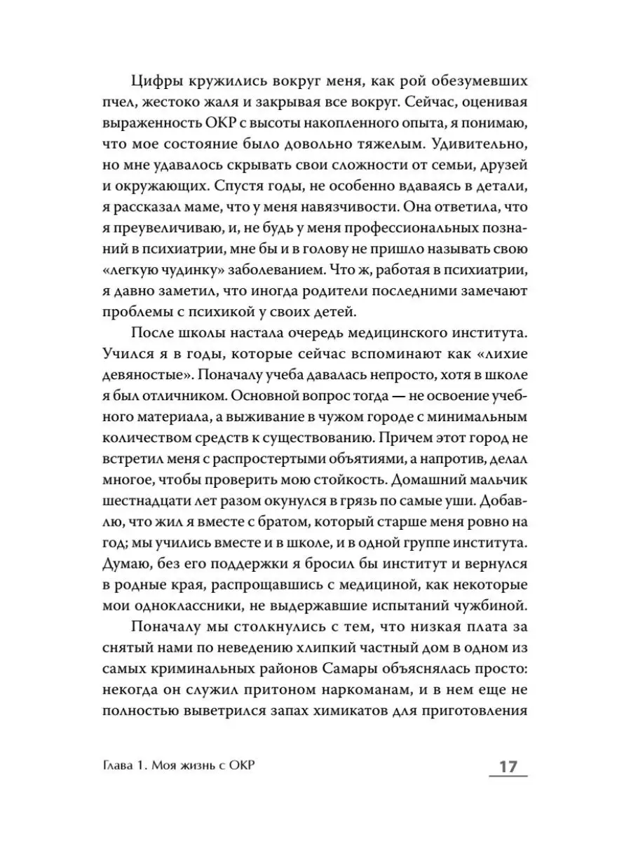 Когда мысли лезут в голову ПИТЕР 103576570 купить за 570 ₽ в  интернет-магазине Wildberries