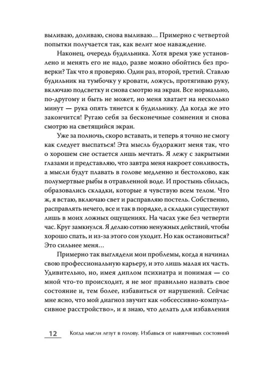 Как перестать думать о человеке: 5 советов психолога