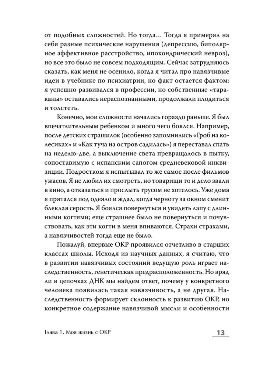 Когда мысли лезут в голову ПИТЕР 103576570 купить за 570 ₽ в  интернет-магазине Wildberries