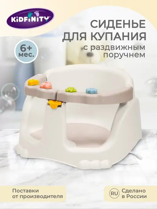 Kidfinity Стульчик для купания на присосках