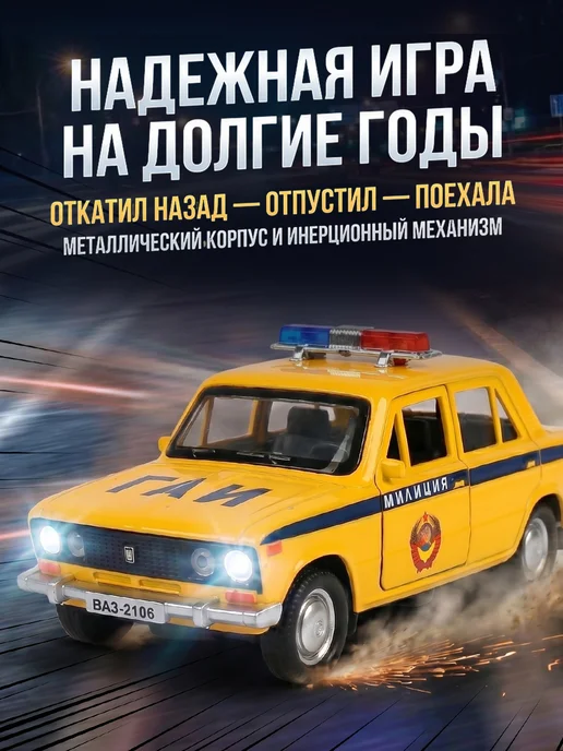 ТехноПарк Машинка металлическая полицейская инерционная с сиреной ДПС, фиолетовый, фото 4