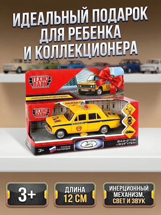 ТехноПарк Машинка металлическая полицейская инерционная с сиреной ДПС, фиолетовый, фото 5