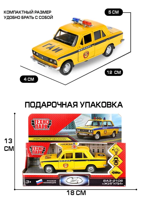 ТехноПарк Машинка металлическая полицейская инерционная с сиреной ДПС, фиолетовый, фото 6