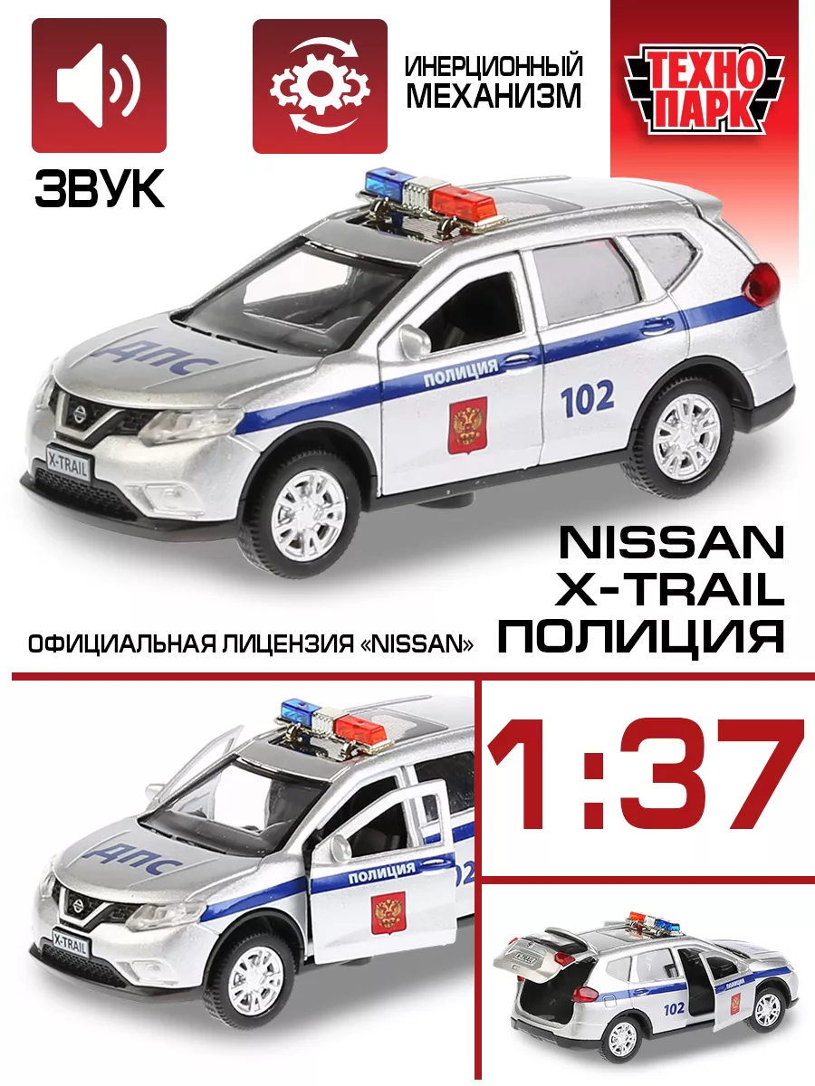 Полицейская машина металлическая моделька Nissan x-trail Технопарк  103577410 купить за 375 ₽ в интернет-магазине Wildberries