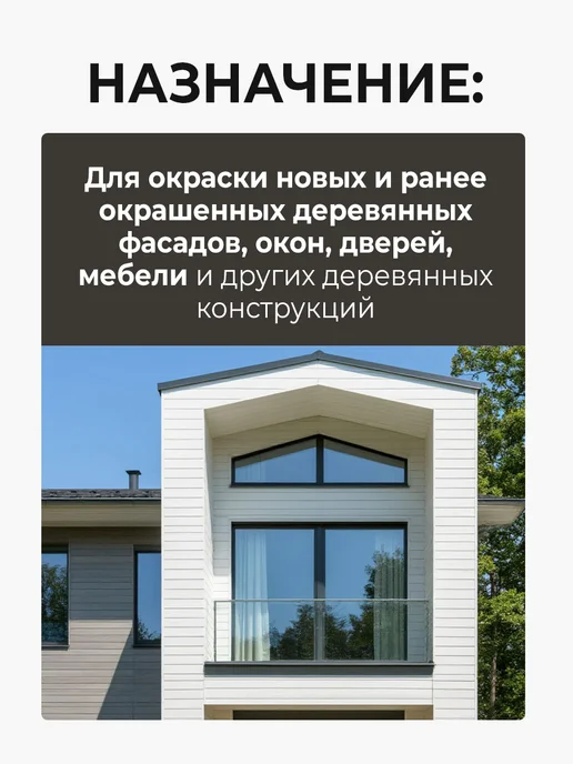 VGT Эмаль по дереву и OSB, полуматовая, ванильный (1кг), 1 кг, фото 2