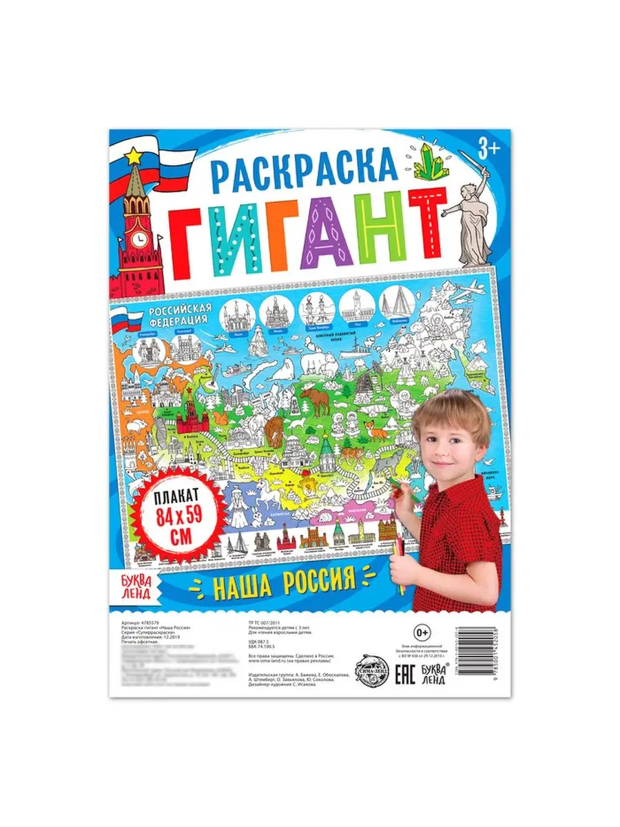 Раскраски БТС