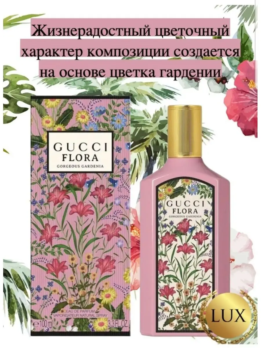 Gucci flora by 2024 gucci eau de toilette