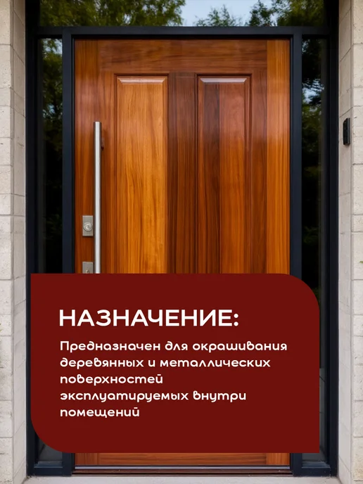 Ярославские Краски ПФ-283 лак алкидный для дерева и металла, глянцевый 1.7 кг, 1,7 кг, фото 2