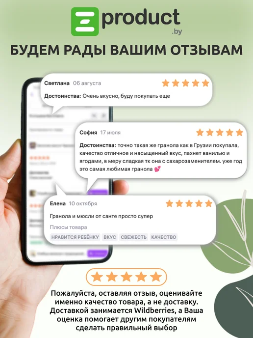 Sante Хлопья Granola Fit с клубникой и вишней 300г. - 3 шт, 300 г, 3 шт, фото 3