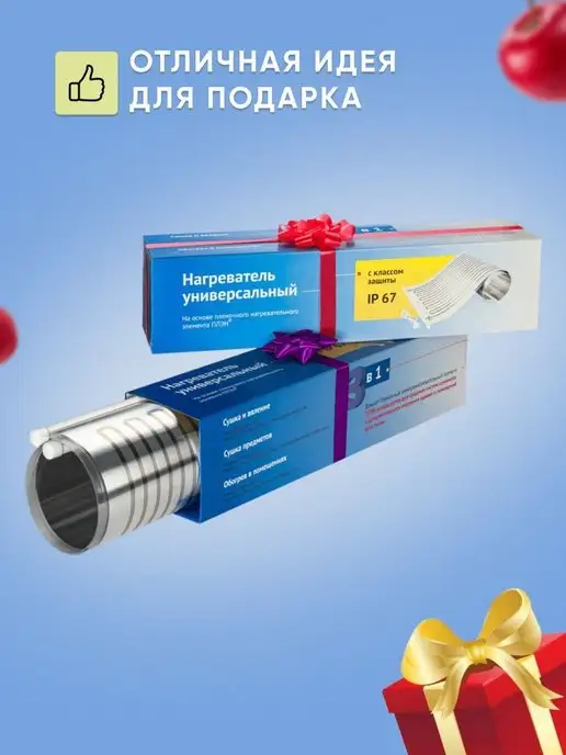 ПЛЭН Сушилка для овощей и фруктов инфракрасная, вариант, фото 8