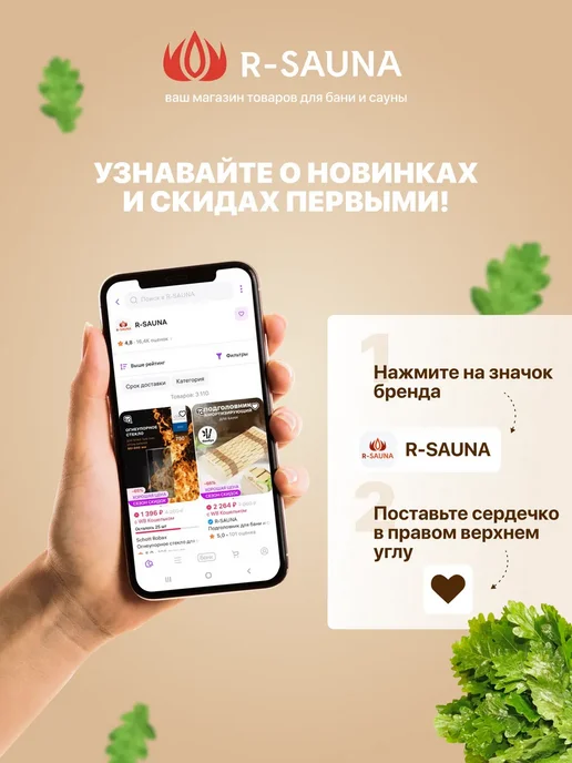 R-SAUNA Шампур для люля-кебаб с деревянной ручкой 55 см, вариант, фото 4