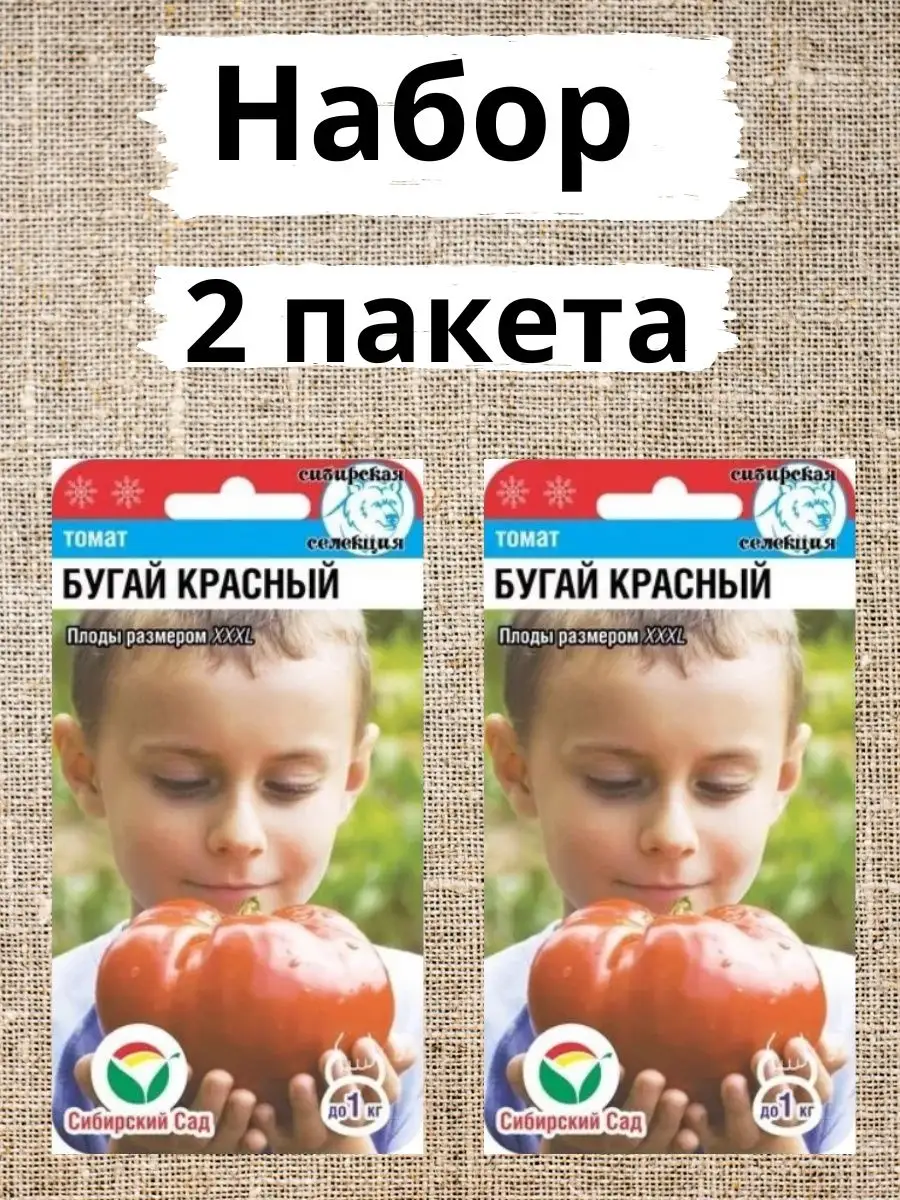 Томаты бугай отзывы. Томат бугай. томат бугай красный 20шт/10.